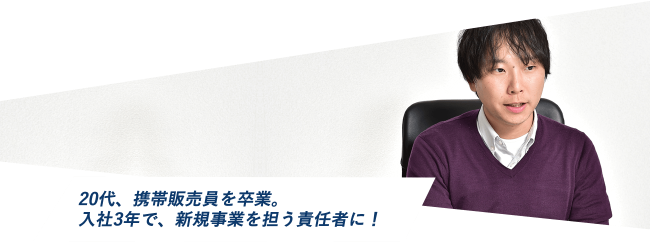 新川さんインタビュー