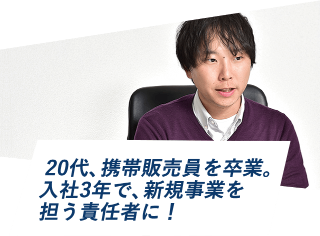 新川さんインタビュー